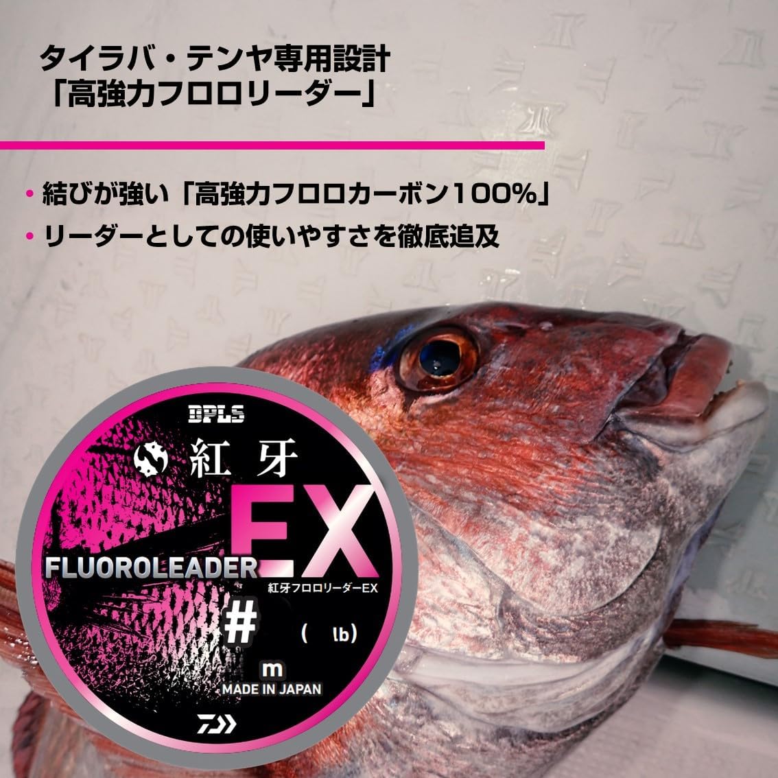 Detalle de ダイワ 紅牙フロロリーダーEX タイラバ・テンヤ専用フロロカーボンリーダー 2.5号~6号・35m
