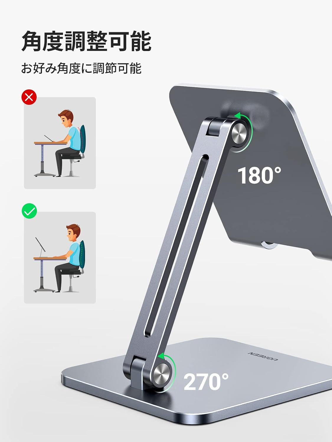 Detalle de UGREEN アルミ合金製タブレットスタンド 角度調整・折りたたみ式 4〜12.9インチ対応