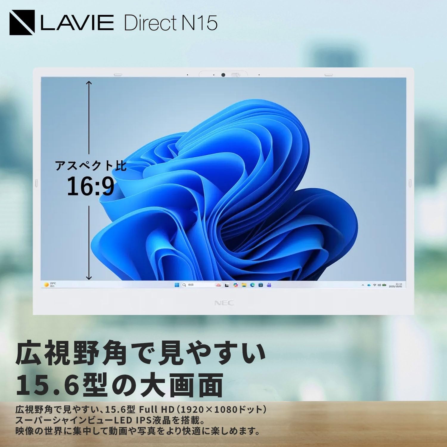 Detalle 2 de LAVIE YZ-3U382H-N15W N15 15.6型ノートパソコン、U300・8GB・256GB SSD