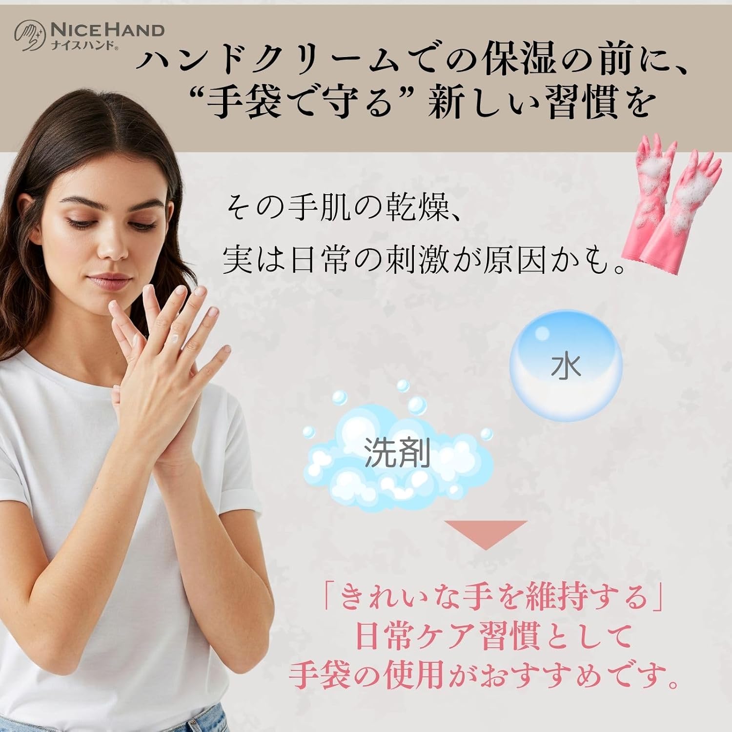 Detalle 2 de ショーワグローブ ナイスハンド さらっとタッチ 裏毛付きビニール手袋