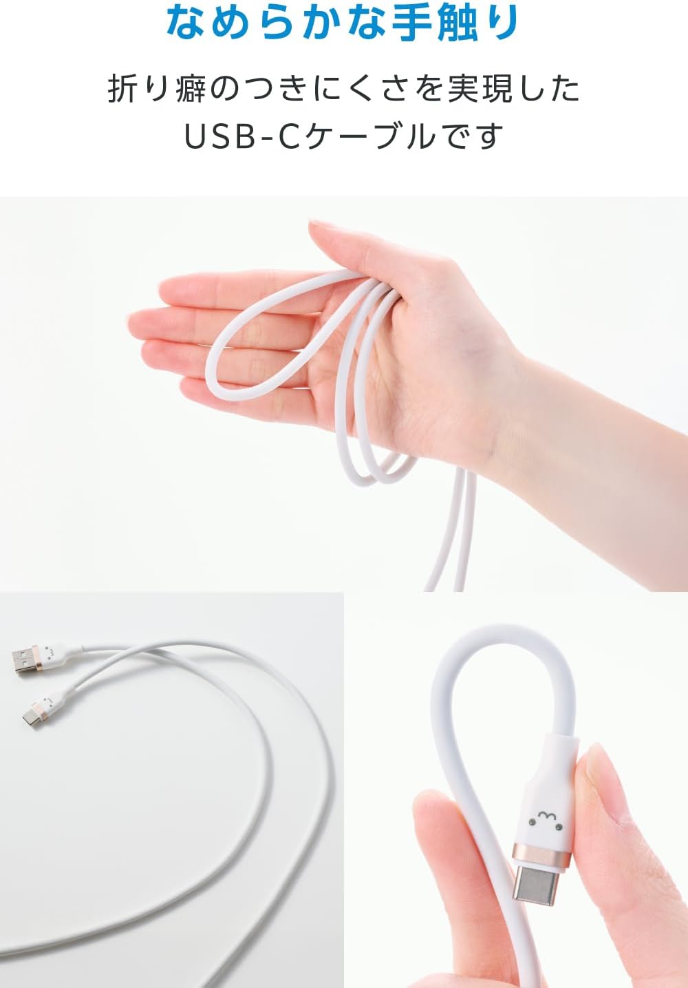 Detalle de エレコム MPA-ACECSS10WF USB-A - USB Type-Cケーブル しろちゃん シリコン素材・最大15W・1m