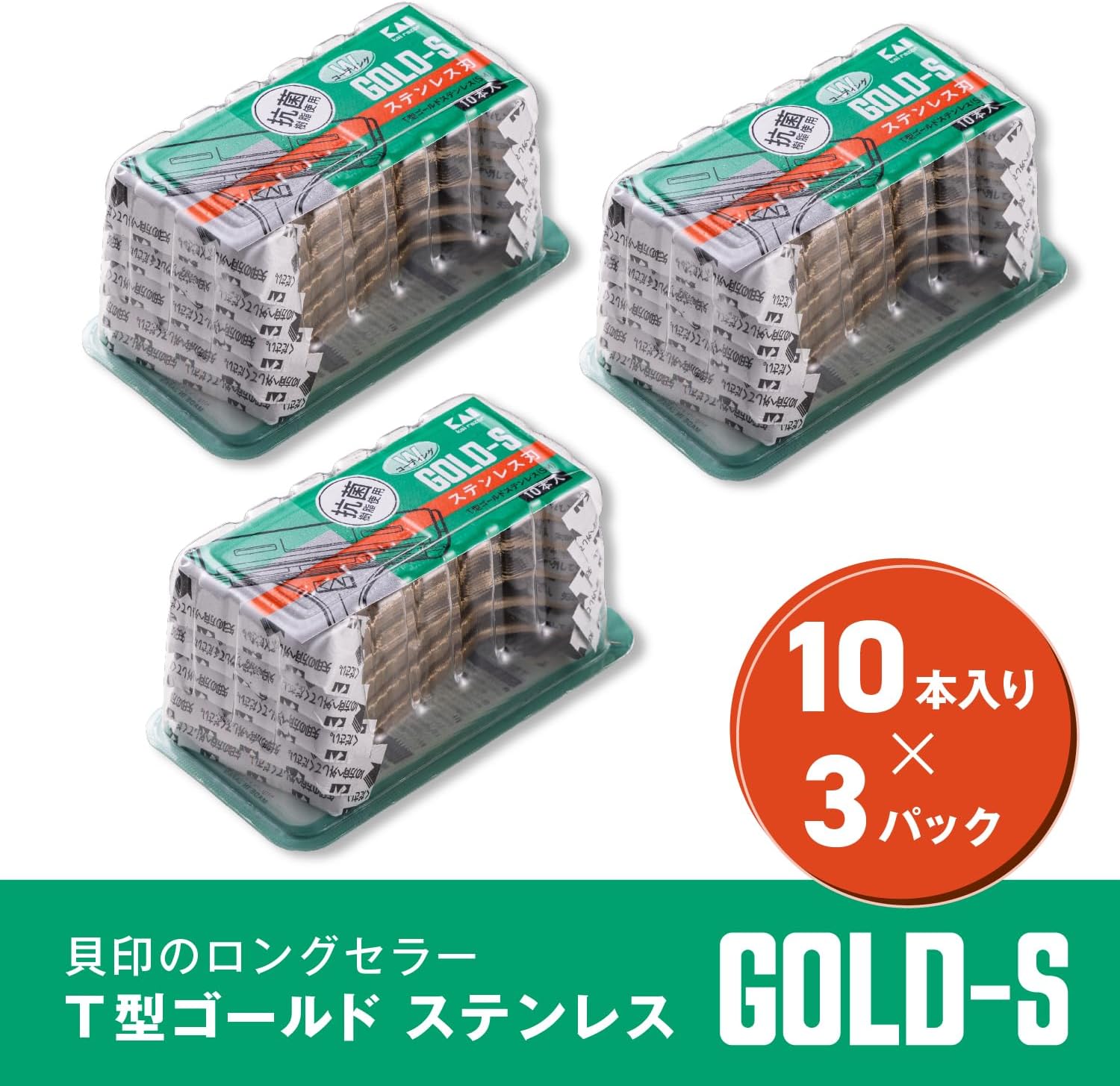 Detalle de 貝印 T型ゴールドステンレス SMTGS10B1 一枚刃カミソリ 30本セット