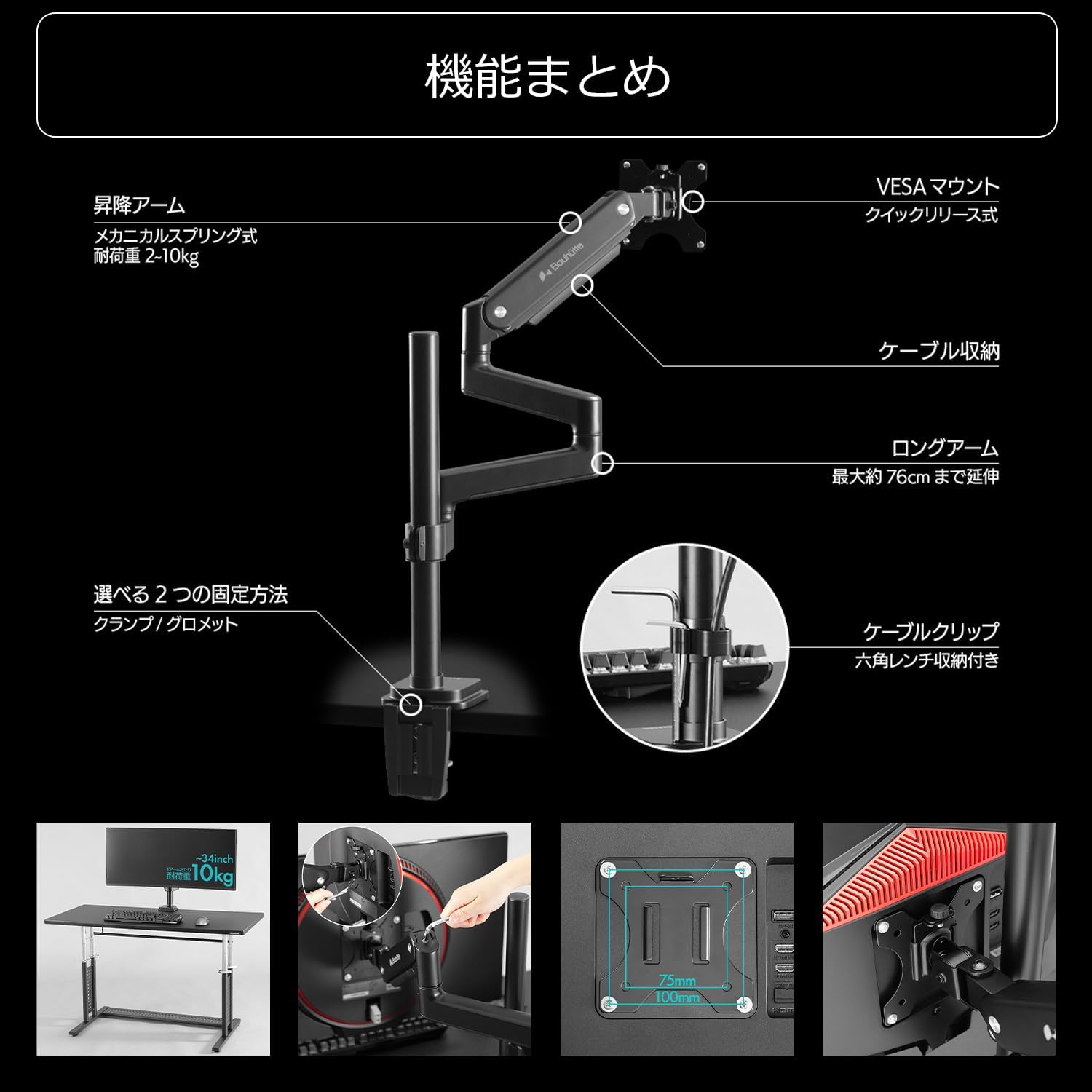 Detalle de Bauhutte BMA-1MS-BK ロングモニターアーム 34インチ対応・最大約76cm可動