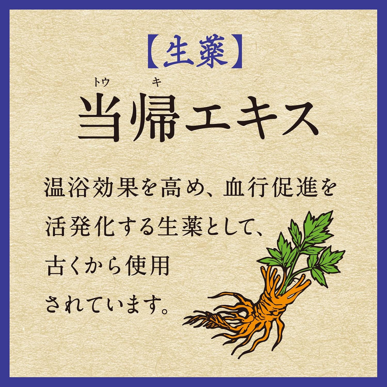Detalle 2 de バスロマン 薬泉 ほぐし浴 薬用入浴剤 2個+温素琥珀の湯1包【Amazon.co.jp限定】