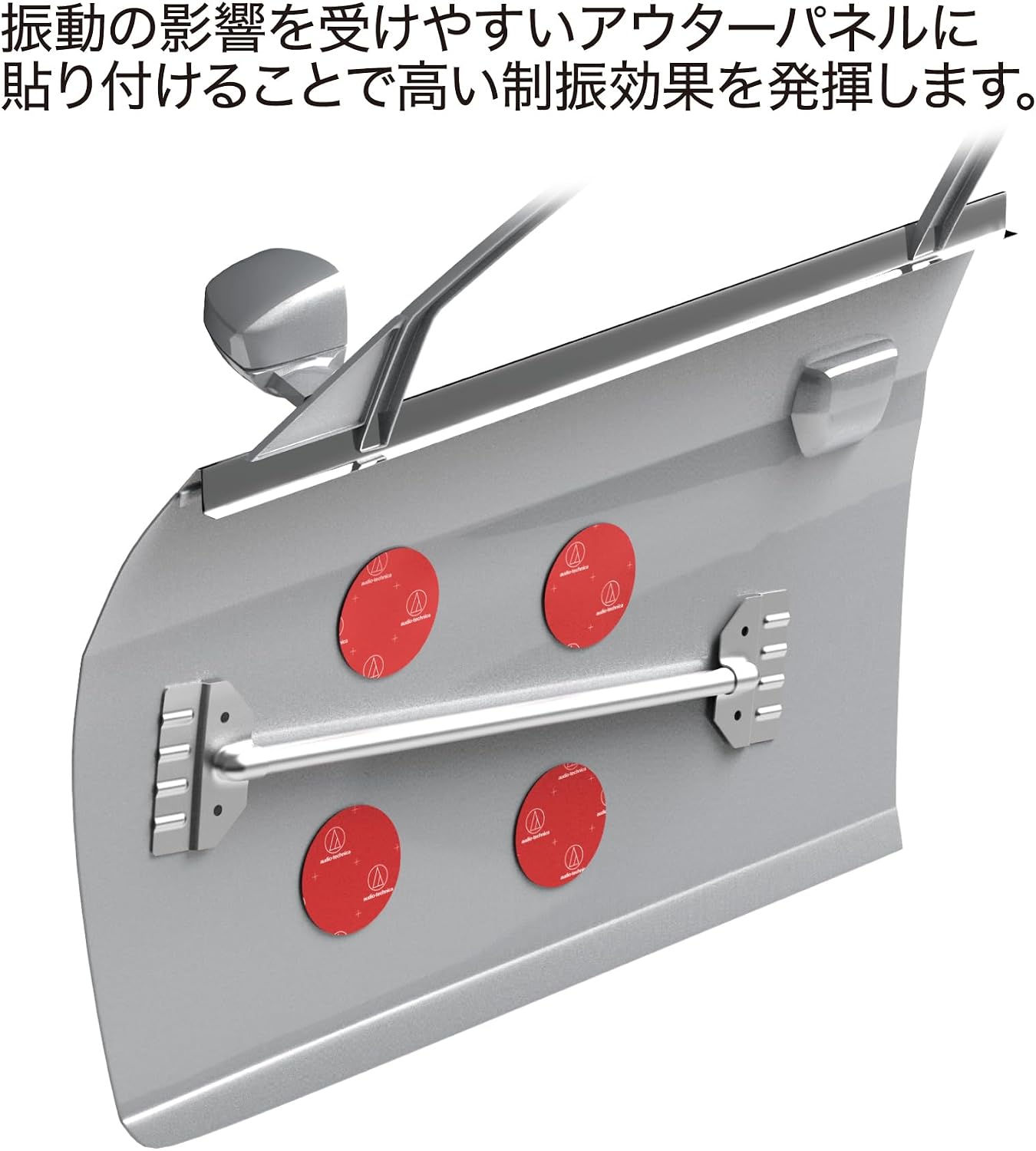 Thumbnail 2 de オーディオテクニカ AT-AQ756 車載用ポイント制振材 丸型・高比重2.7・4枚入り