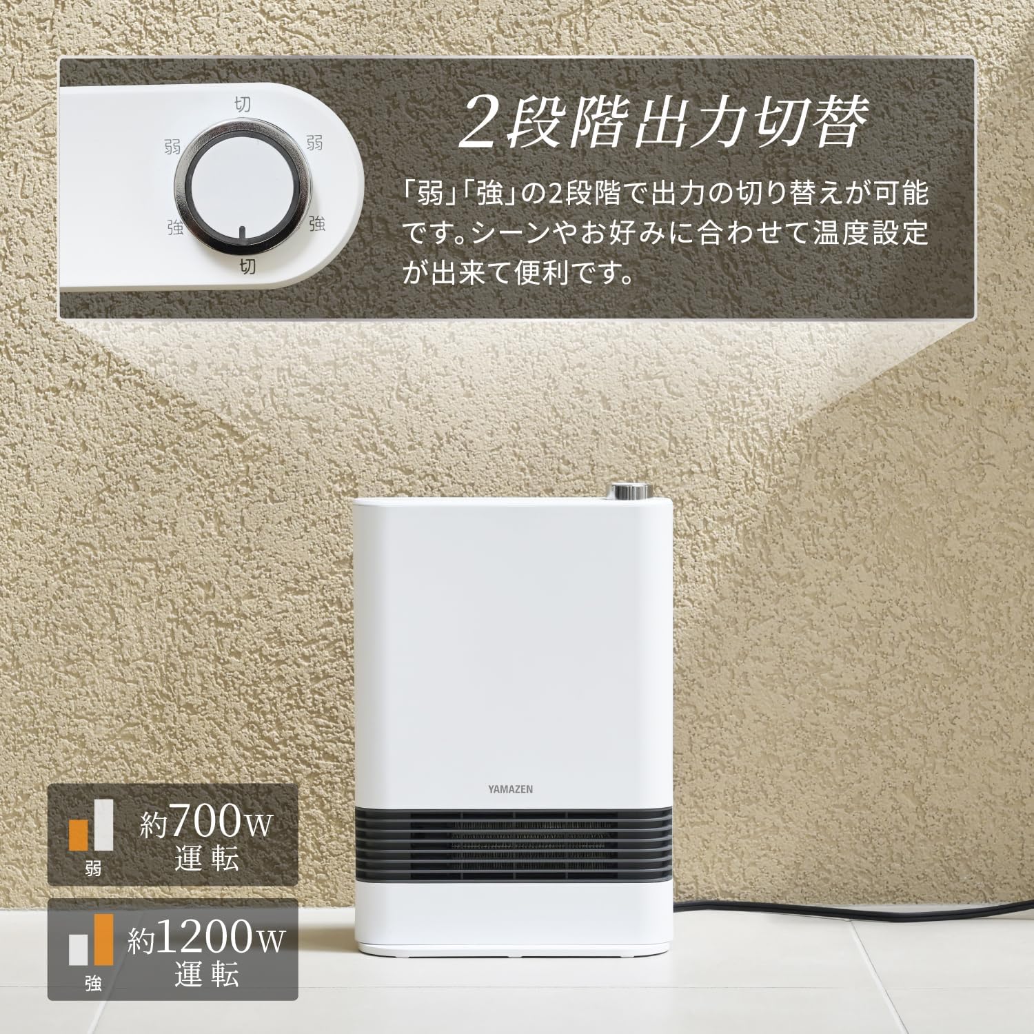 Detalle 2 de 山善 HF-L122(W) セラミックファンヒーター 1200W・2段階出力切替・転倒オフ