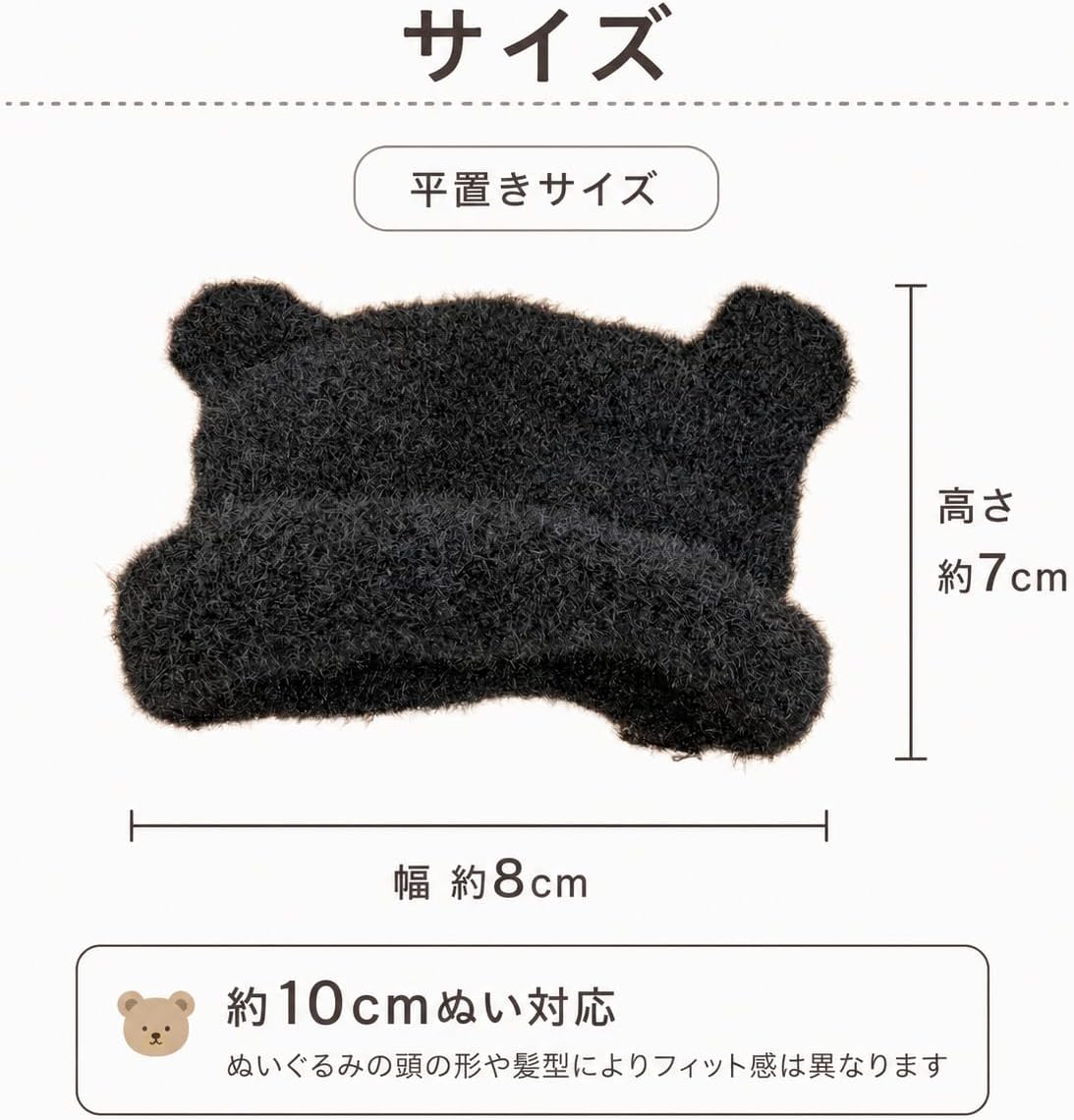 Detalle de ジートリガー TGHB-1018 ぬいぐるみ用くま耳ニット帽 ブラック・ふわもこ素材 10cm前後対応
