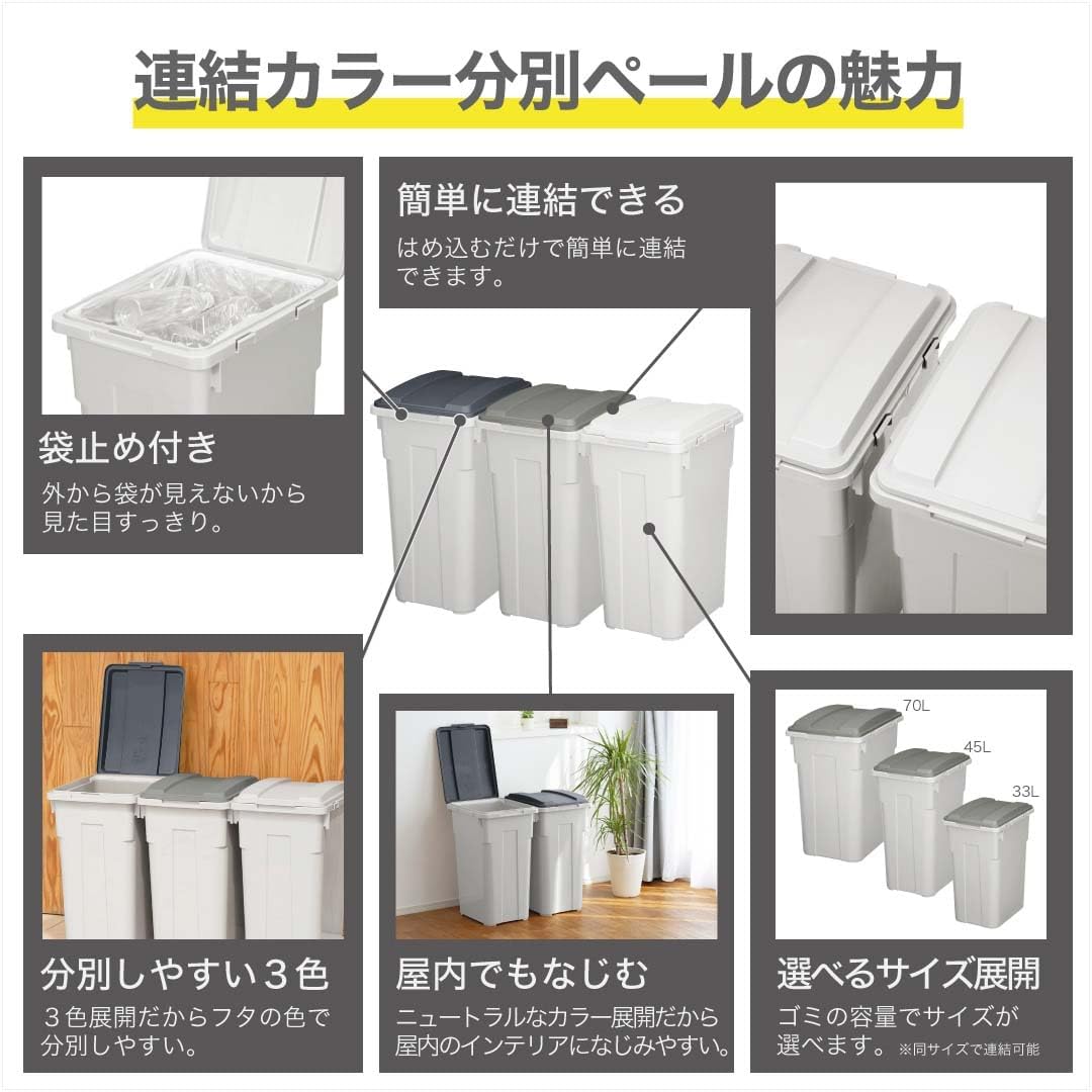 Detalle de SHINKIGOSEI トンボ 70Lゴミ箱 蓋付き・連結対応 ホワイトグレー 日本製