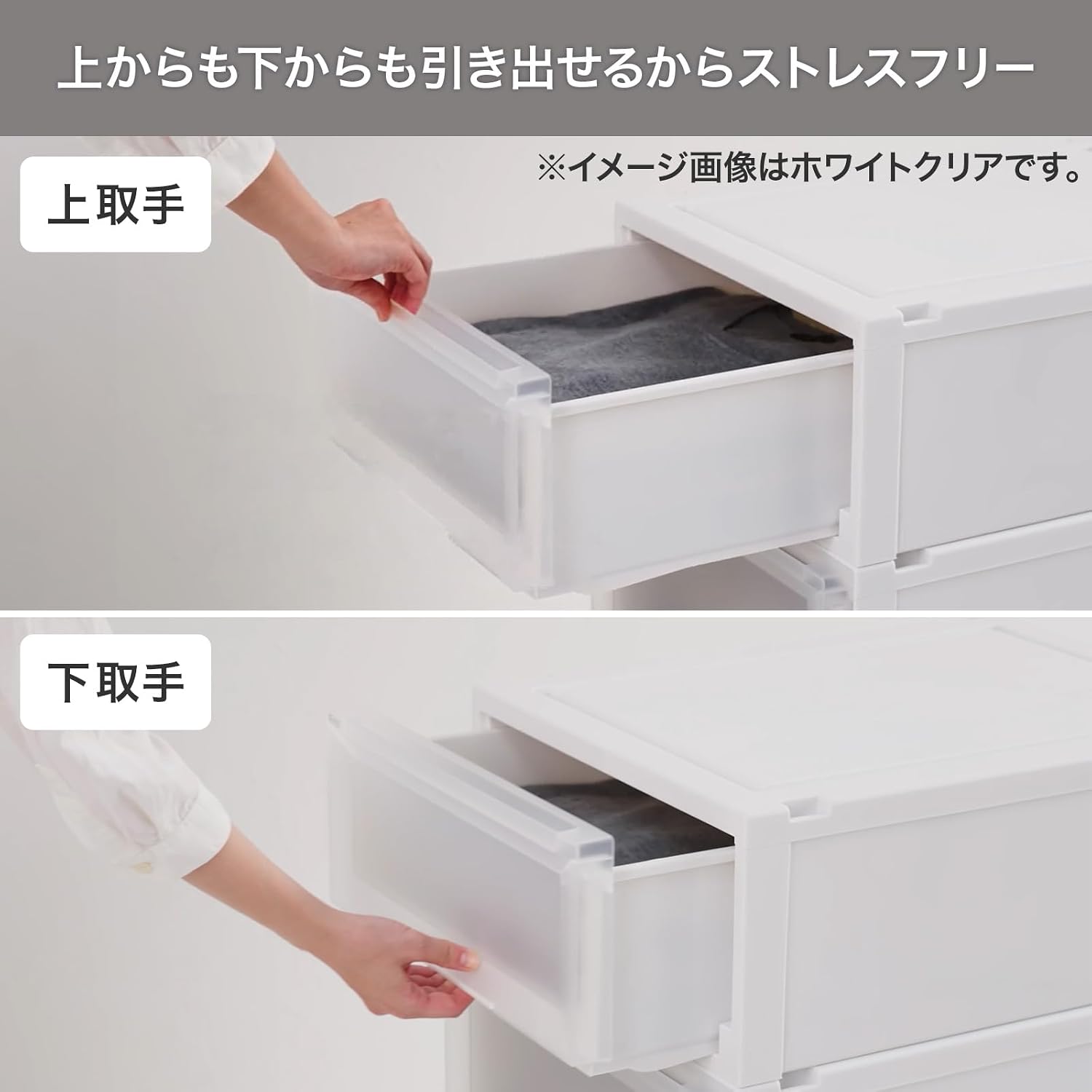 Detalle de 天馬 フィッツケース アドバンス 110015497 クローゼット収納ケース 幅35×奥行55×高さ30cm ホワイトクリア