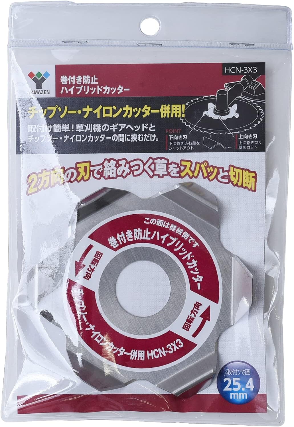 Thumbnail 6 de 山善(YAMAZEN) GA-02 自動繰り出しナイロンカッター 取付穴径25.4mm・23cc以上対応