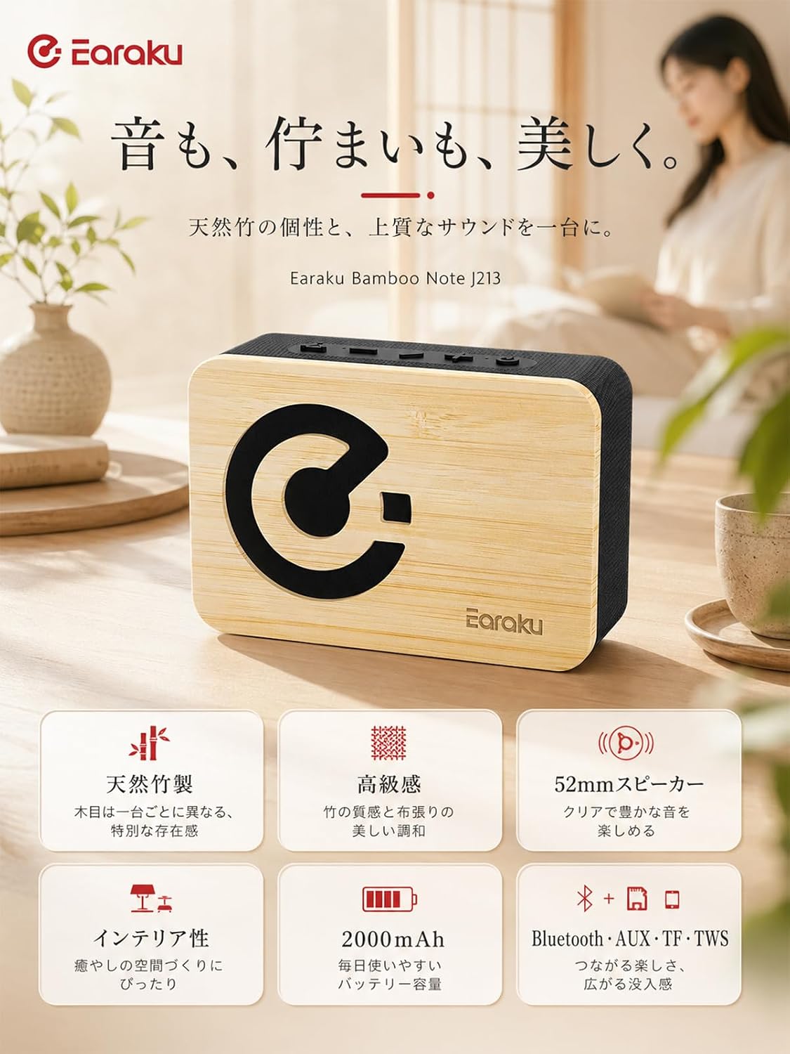 Detalle de mongeese Earaku J213 ワイヤレススピーカー、天然竹パネル・Bluetooth 5.4・最大5W