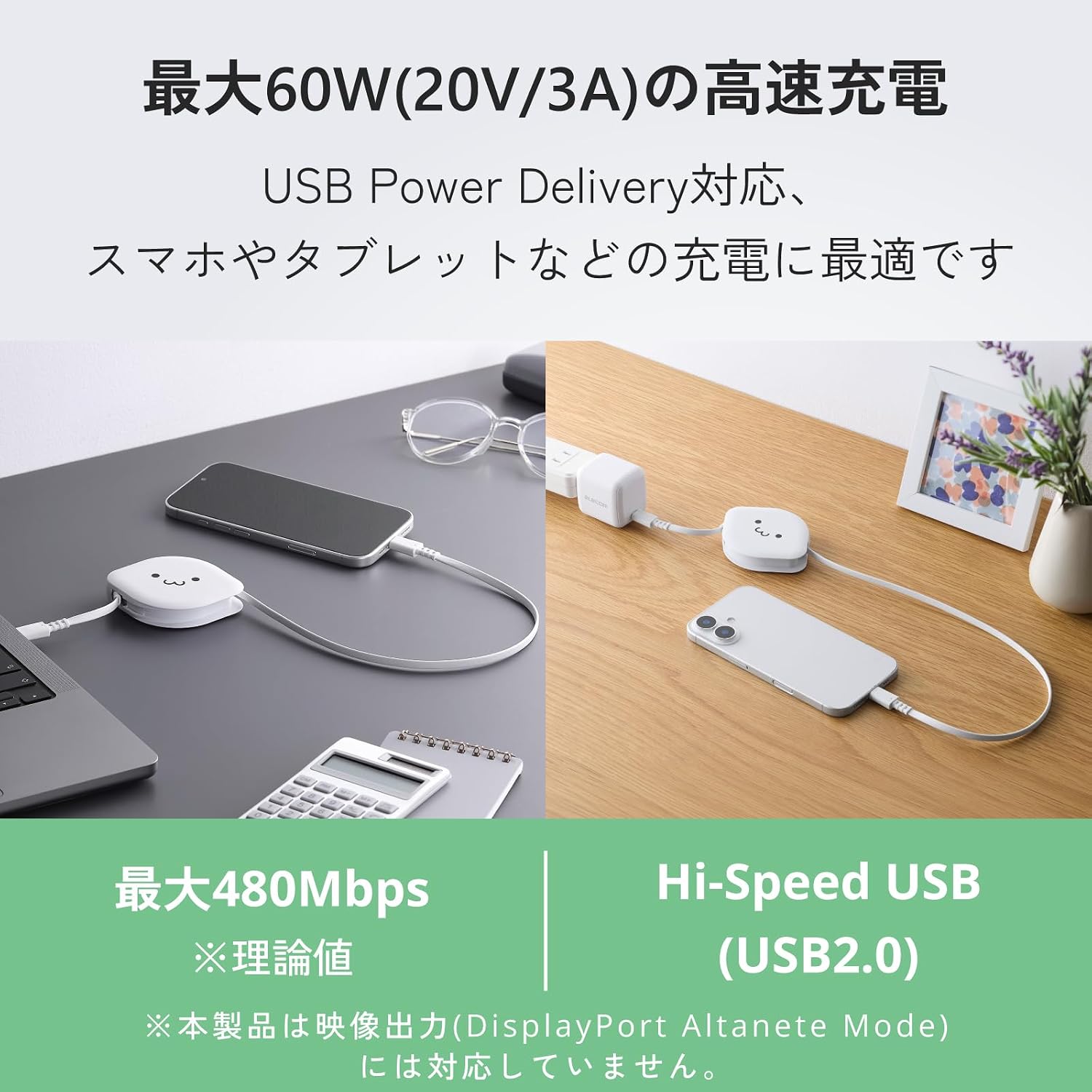 Detalle 2 de エレコム MPA-CCECRLR09WF USB Type-C巻き取り式ケーブル 0.9m・PD 60W対応