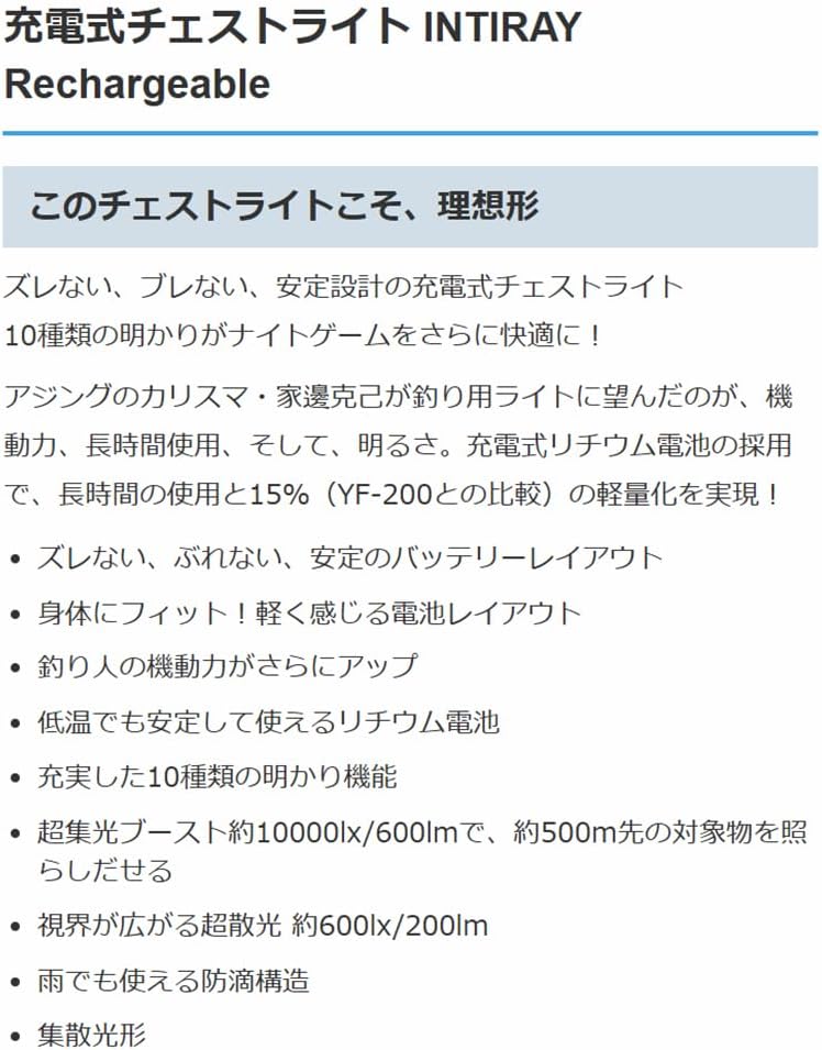 Detalle de ハピソン YF-201-K 首掛け型充電式チェストライト 集光・散光・ブースト機能