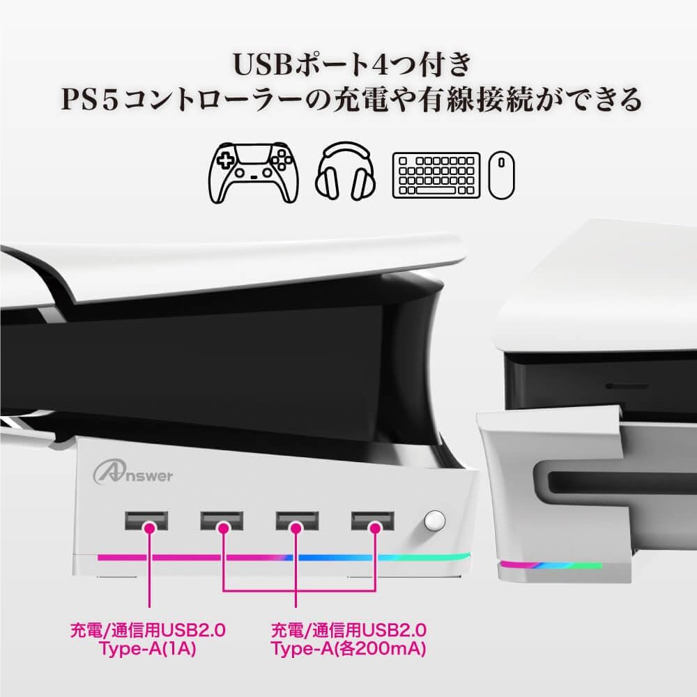Detalle de アンサー ANS-PSV032WH PS5用横置きUSBハブスタンド USB-A 4ポート・RGB対応