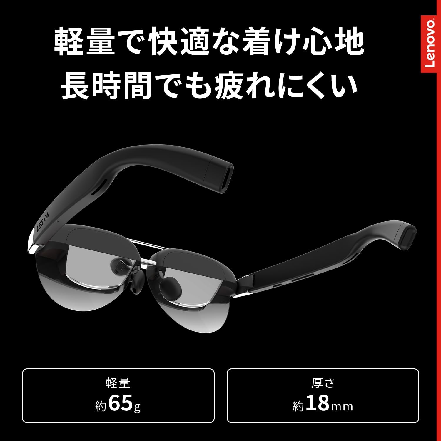 Detalle 2 de Lenovo Legion Glasses Gen 2 GY21R09341 ウェアラブルモニター 0.6型マイクロOLED・120Hz