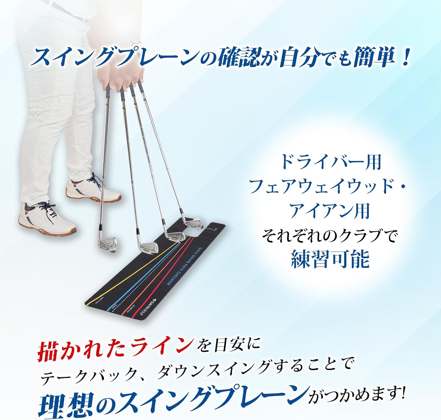Thumbnail 3 de ダイヤゴルフ ダイヤパスチェッカー TR-5016 スイング練習マット 専用ケース付き
