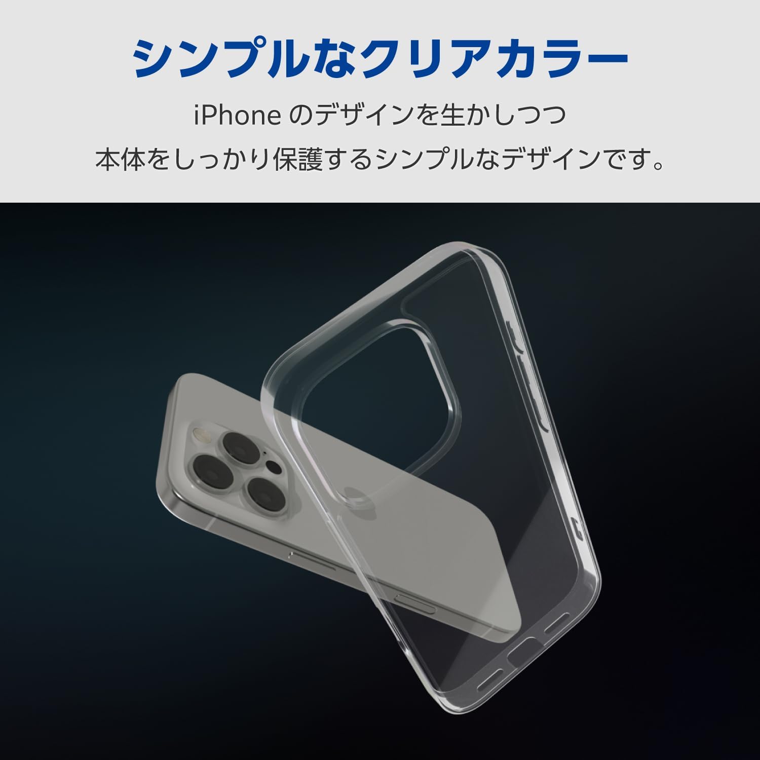 Detalle 2 de エレコム PM-A24CHVCKCR iPhone 16 Pro用クリアハイブリッドケース、背面硬度5H・四つ角エアークッション