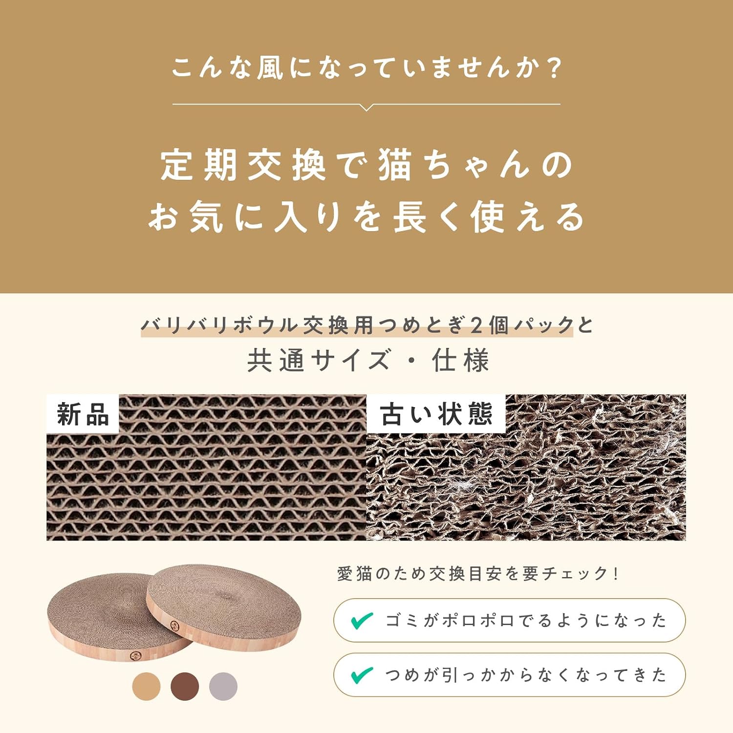 Thumbnail 6 de 猫壱 バリバリボウルタワーXL 猫用爪とぎ 2段・交換可能・ダークブラウン 3個セット