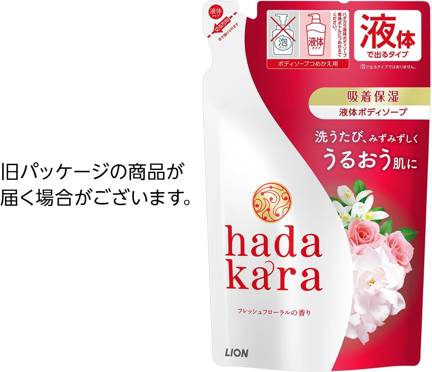 Thumbnail 6 de hadakara（ハダカラ）ボディソープ フレッシュフローラル 液体タイプ 1800ml 詰め替え用