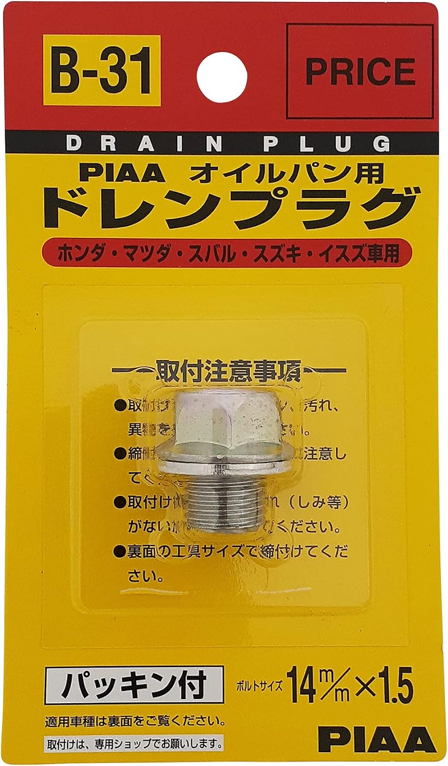 Detalle de PIAA B31 オイルパン用ドレンプラグ 14mm×1.5mm・パッキン付き 純正対応補修部品