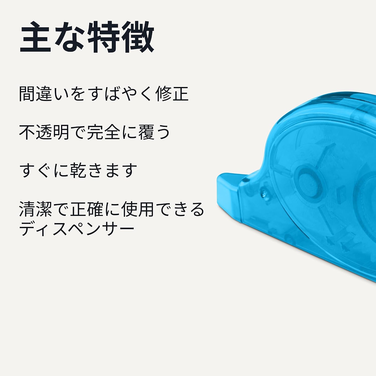 Detalle de Amazonベーシック CT-A01 修正テープ 約4mm幅・2倍巻12m 横引きタイプ 10個入り