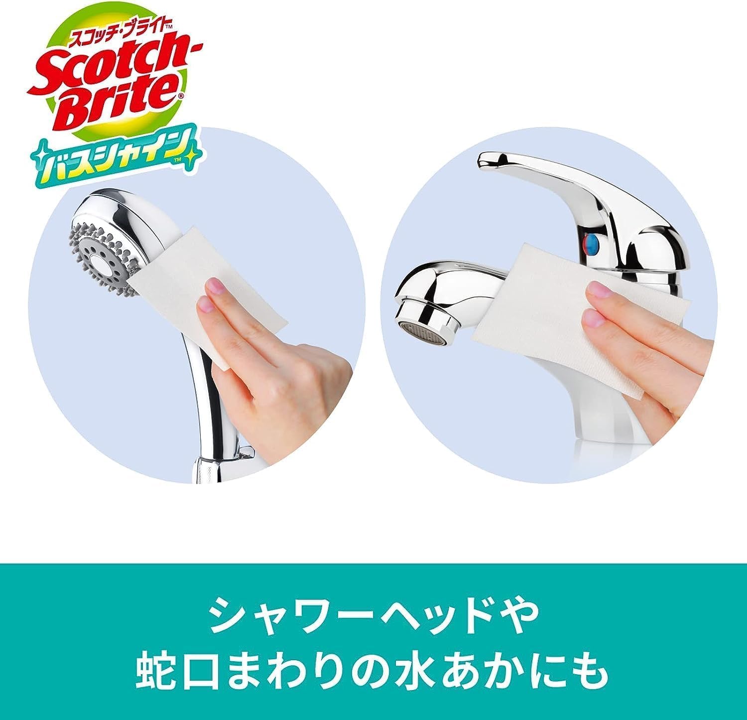 Thumbnail 5 de 3M スコッチ・ブライト バスシャイン すごい鏡磨き MC-02+R 2P A 水だけで使える研磨シート3枚