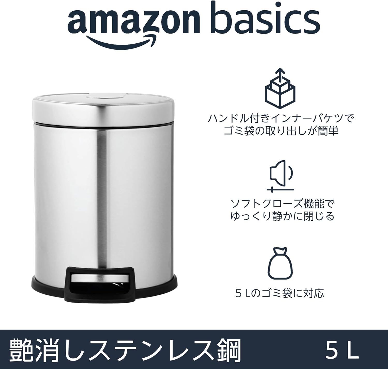 Detalle 2 de Amazonベーシック 5Lステンレス製ペダル式ゴミ箱 丸型・ソフトクローズふた付き