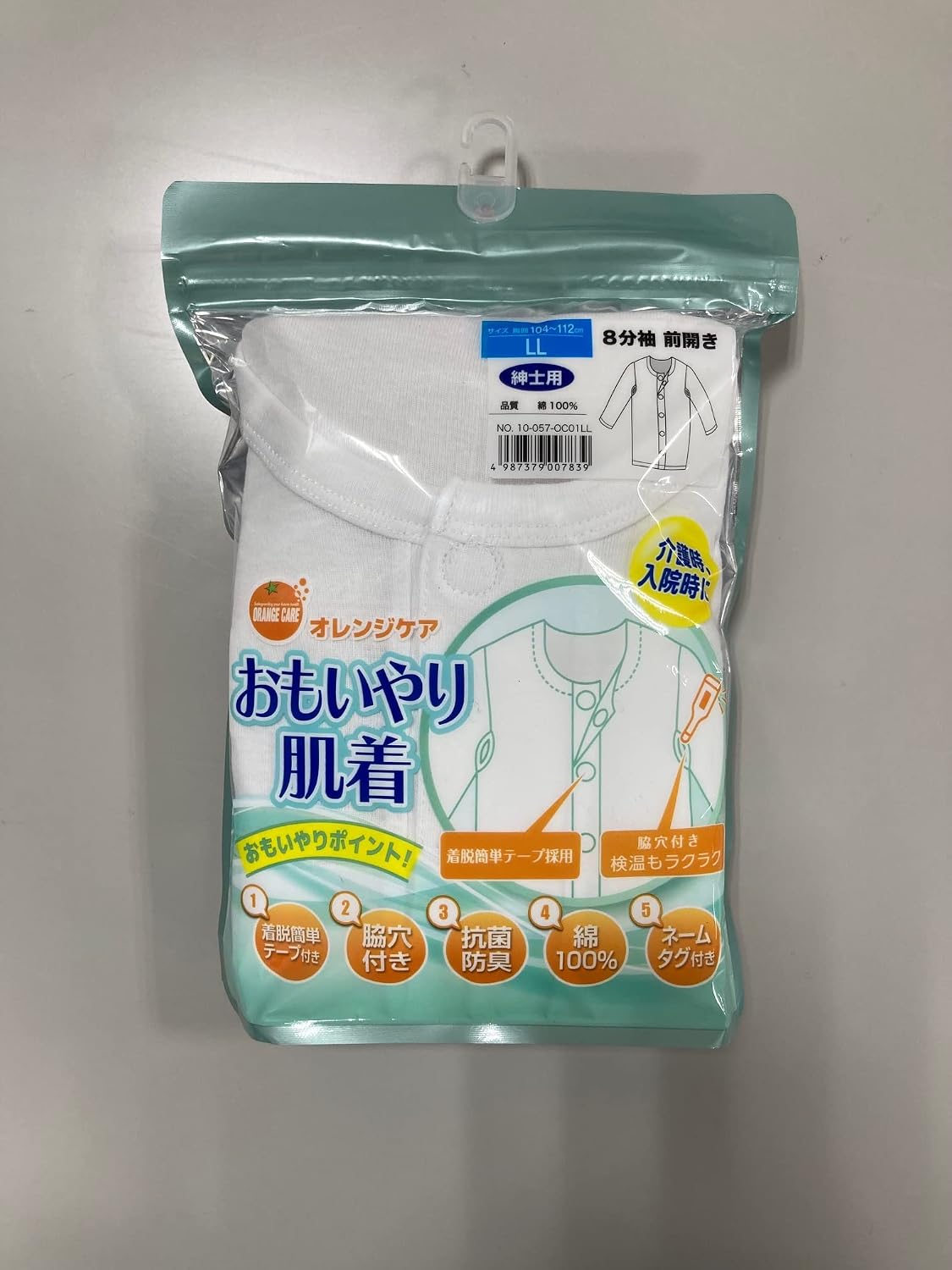 Detalle 1 de オレンジケアプロダクツ おもいやり肌着 八分袖紳士Mサイズ 綿100%・脇穴付き