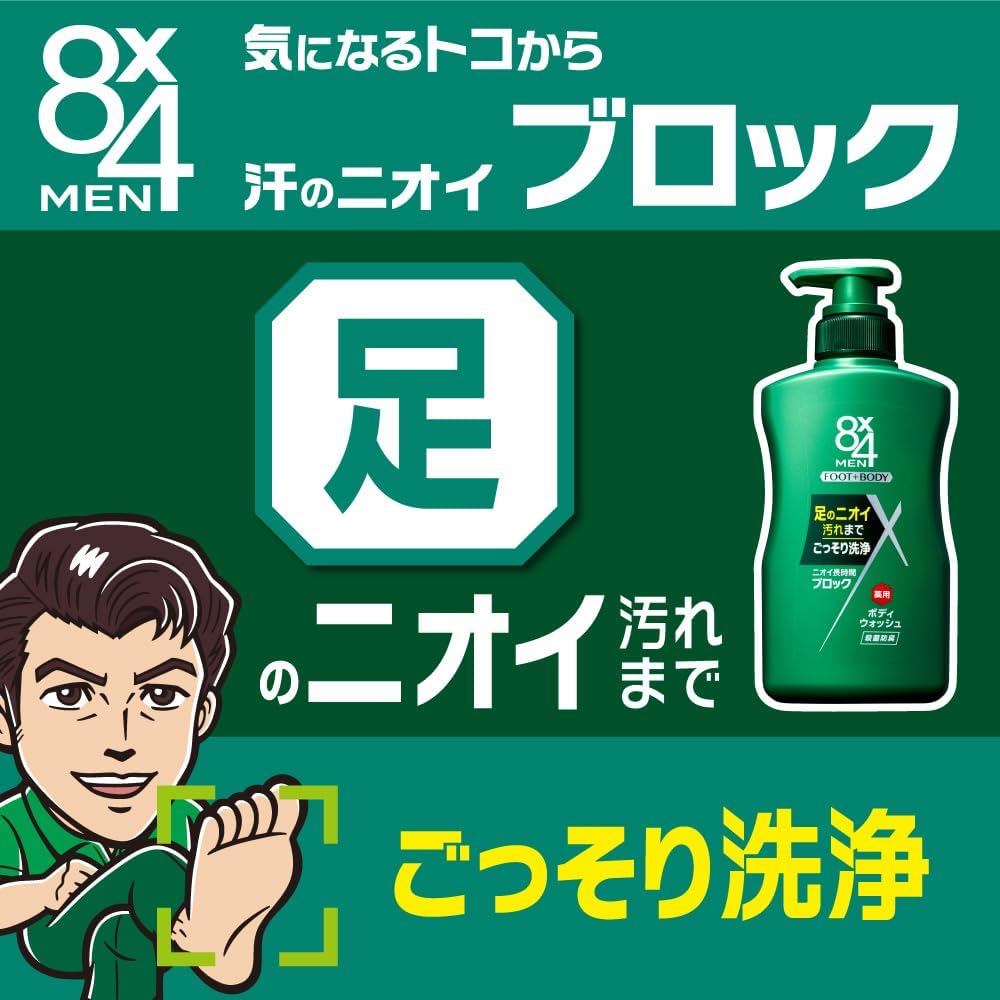 Detalle de エイトフォー 8x4メン 薬用ボディウォッシュ 詰め替え2個セット ユーカリハーブの香り