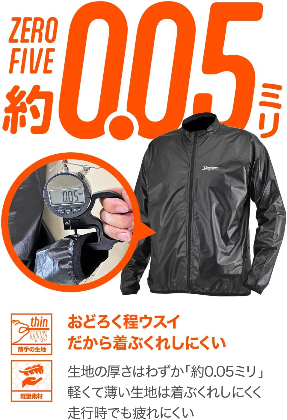 Detalle 2 de デイトナ(Daytona)アクアナノレイヤージャケット DR-002 バイク用防風・防水インナー ブラック Lサイズ