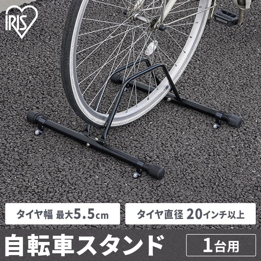 Detalle de アイリスオーヤマ BYS-3-R 自転車スタンド 1~3台用 ブラック・ゴム足付き