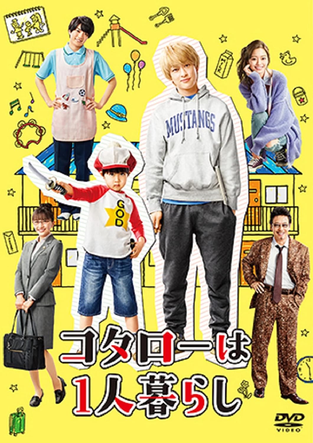 Thumbnail 1 de コタローは1人暮らし DVD-BOX｜横山裕・川原瑛都出演、全4枚組のハートフルコメディ