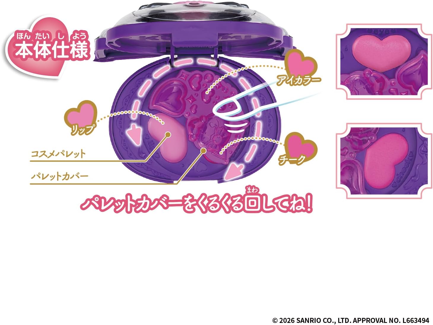 Thumbnail 4 de バンダイ Make Up Palette クロミ コスメパレット リップ・アイカラー・チーク入り