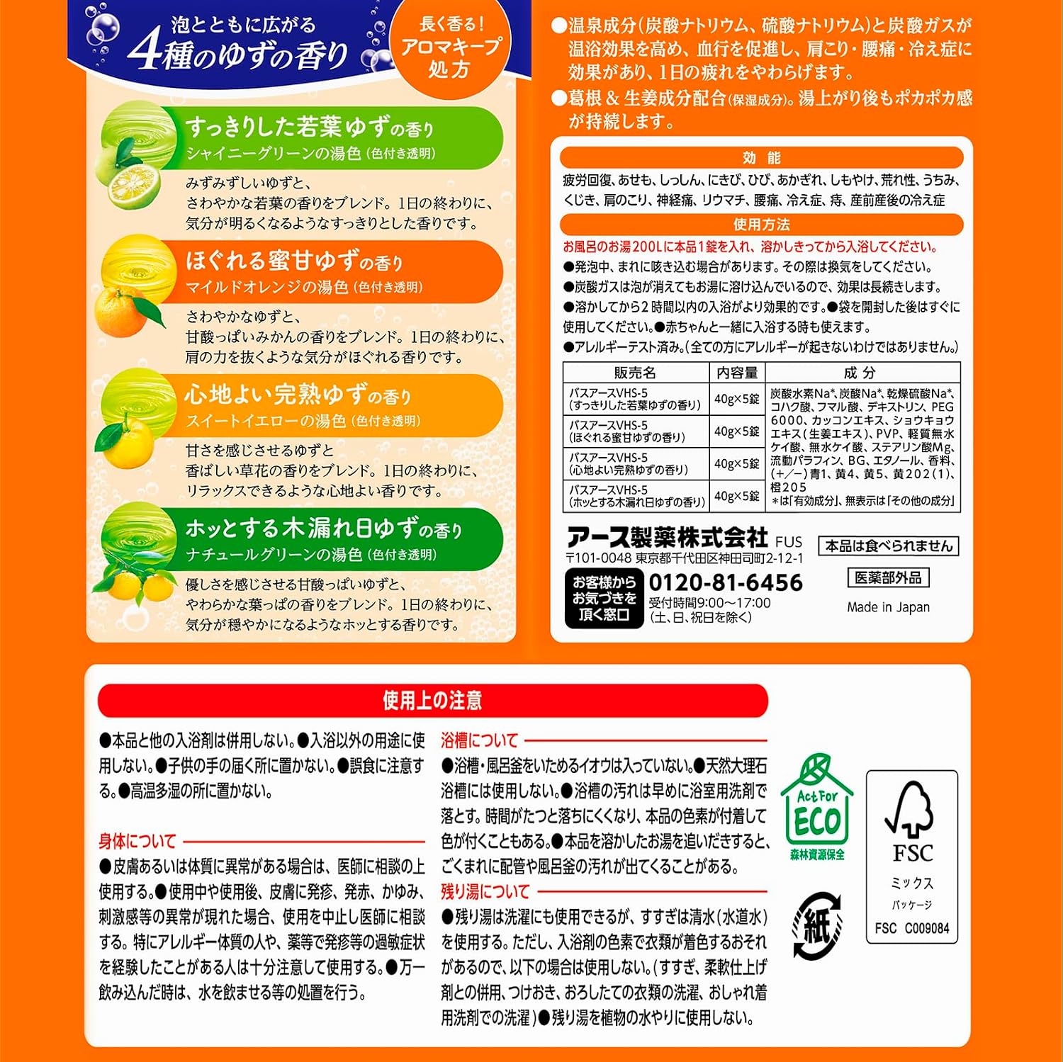 Thumbnail 6 de 温泡 9200000124268 薬用炭酸入浴剤 ゆずの香り4種 20錠入×2個 木頭ゆずオイル配合
