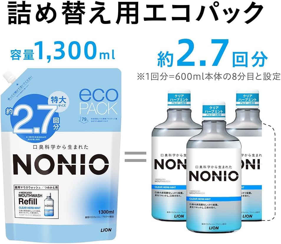 Detalle 2 de NONIO マウスウォッシュ クリアハーブミント 1300ml 詰め替え用・CPC配合