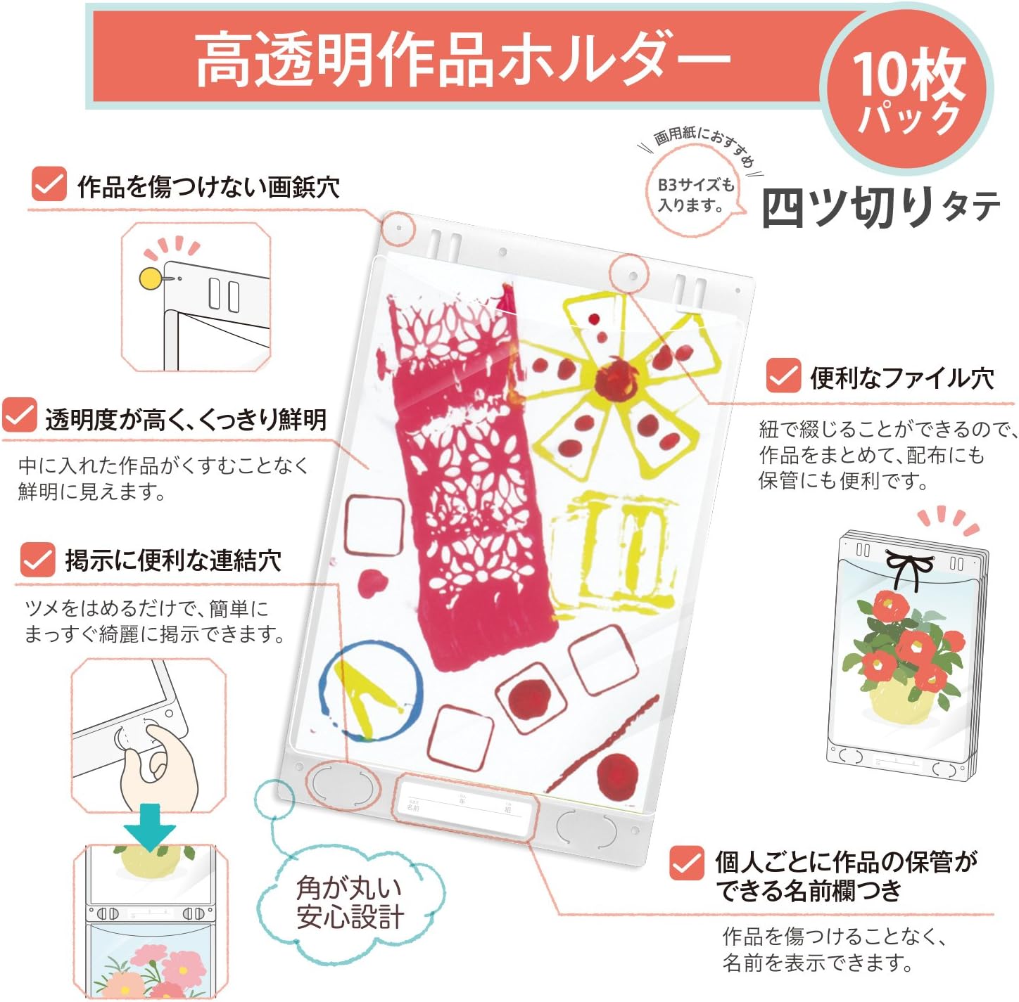 Detalle de プラス 98-026 作品ホルダー 四ツ切タテ 透明・連結可能 10枚入り
