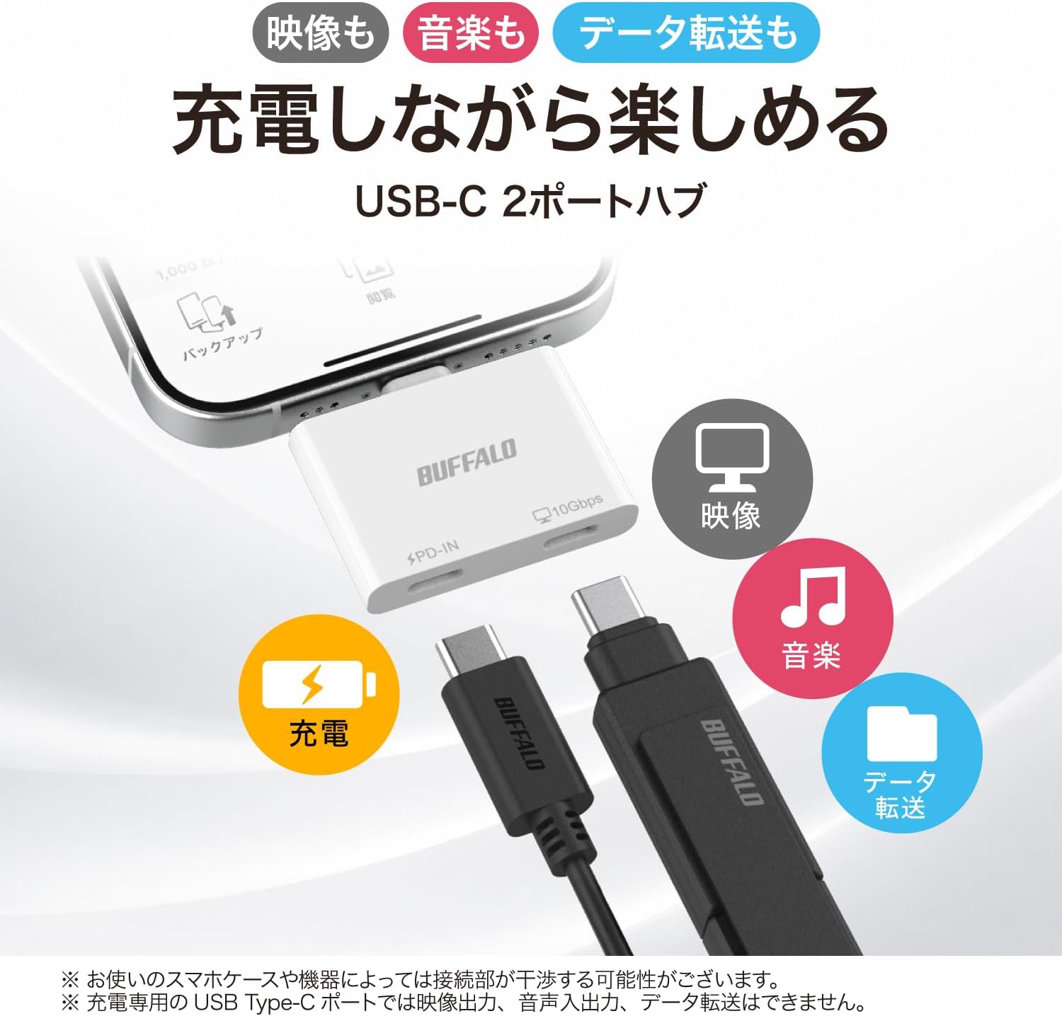 Detalle de バッファロー BSHM2U105C1PWH USB-C 2ポートハブ PD100W・4K/60Hz・ホワイト