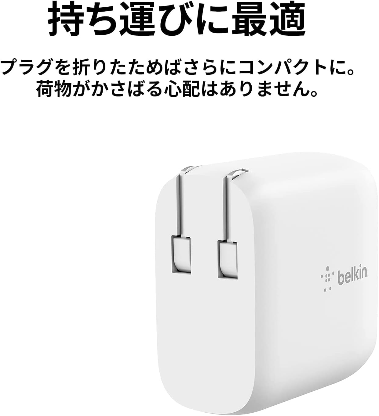 Detalle de Belkin WCB006dqWHJP USB-C充電器 40W・2ポート、各20W出力と折りたたみ式プラグ