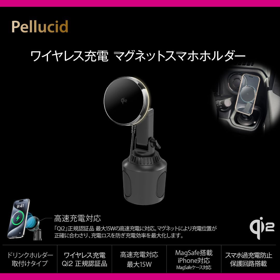 Detalle de ペルシード PH2644 Qi2正規認証 車載マグネットスマホホルダー ドリンクホルダー取付・ワイヤレス充電