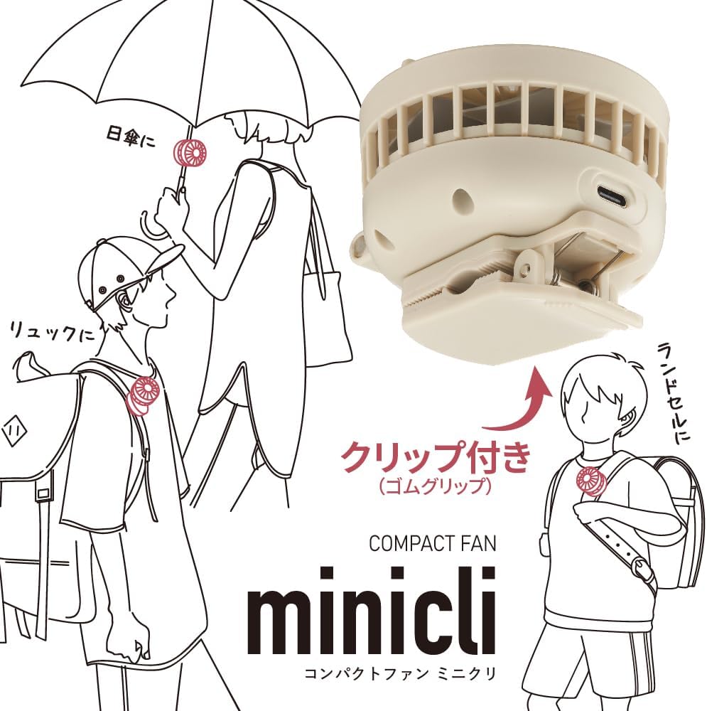Detalle de ドウシシャ FSZ-61B BE ミニクリ クリップファン 風量3段階・USB Type-C・ベージュ