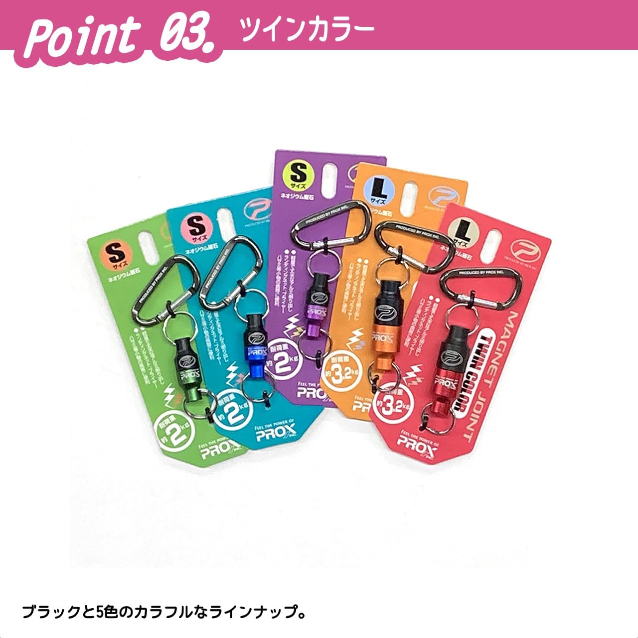 Thumbnail 3 de プロックス(PROX) マグネットジョイントツインカラー 磁石式ジョイント