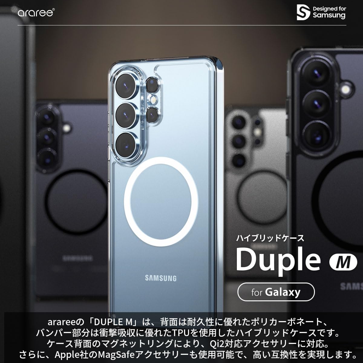 Detalle de Araree DUPLE M Galaxy S26 Ultra用クリアケース Qi2 Ready・MagSafe対応・MIL規格準拠