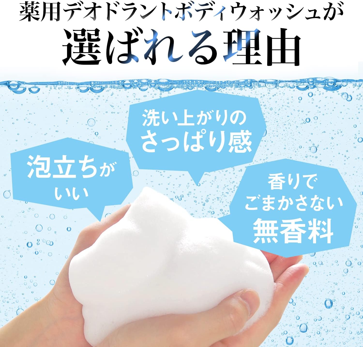 Detalle de ルシード LUCIDO 薬用デオドラントボディウォッシュ 詰め替え 760ml 無香料・無着色
