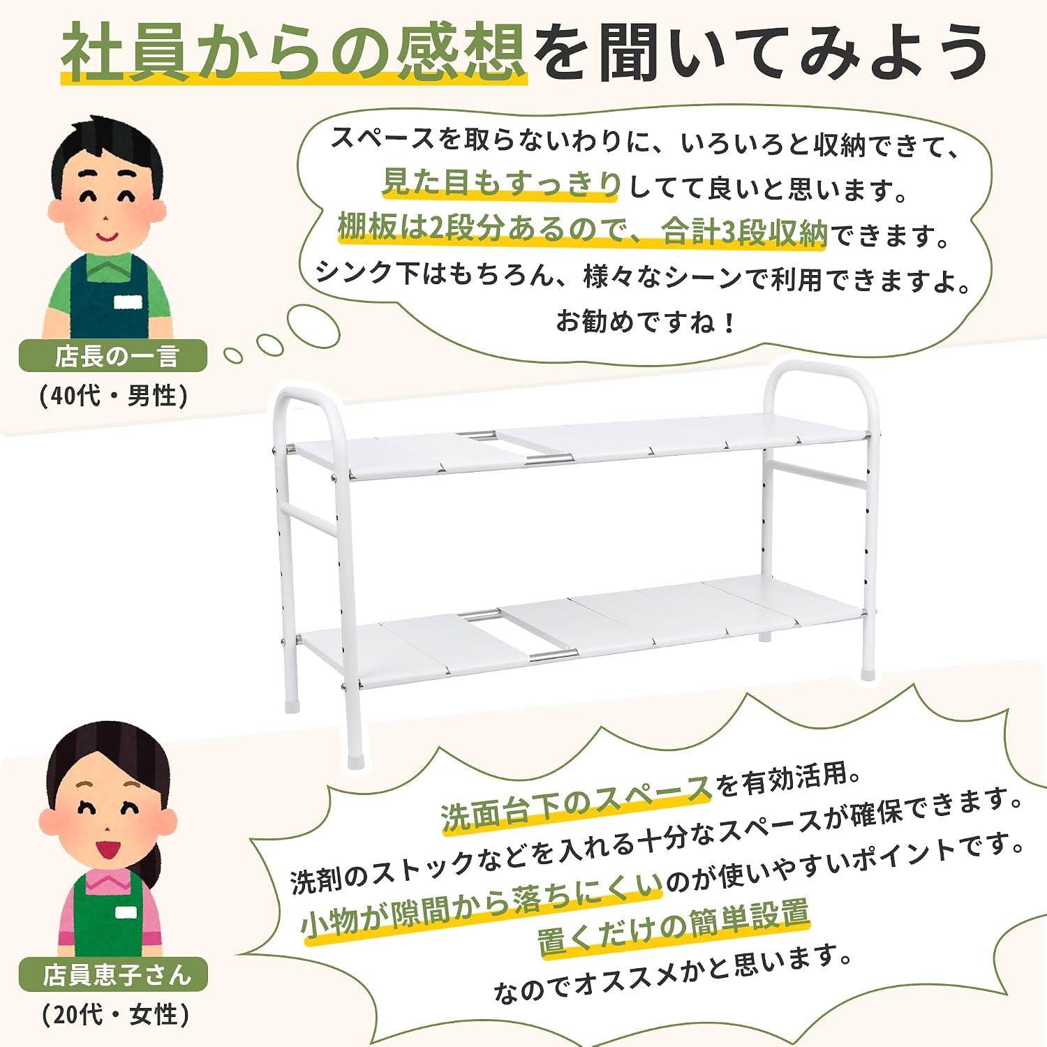 Thumbnail 6 de アイクラシ(Ikurashi) 23CA004 シンク下収納ラック 2段・伸縮式・高炭素鋼 幅49~88cm