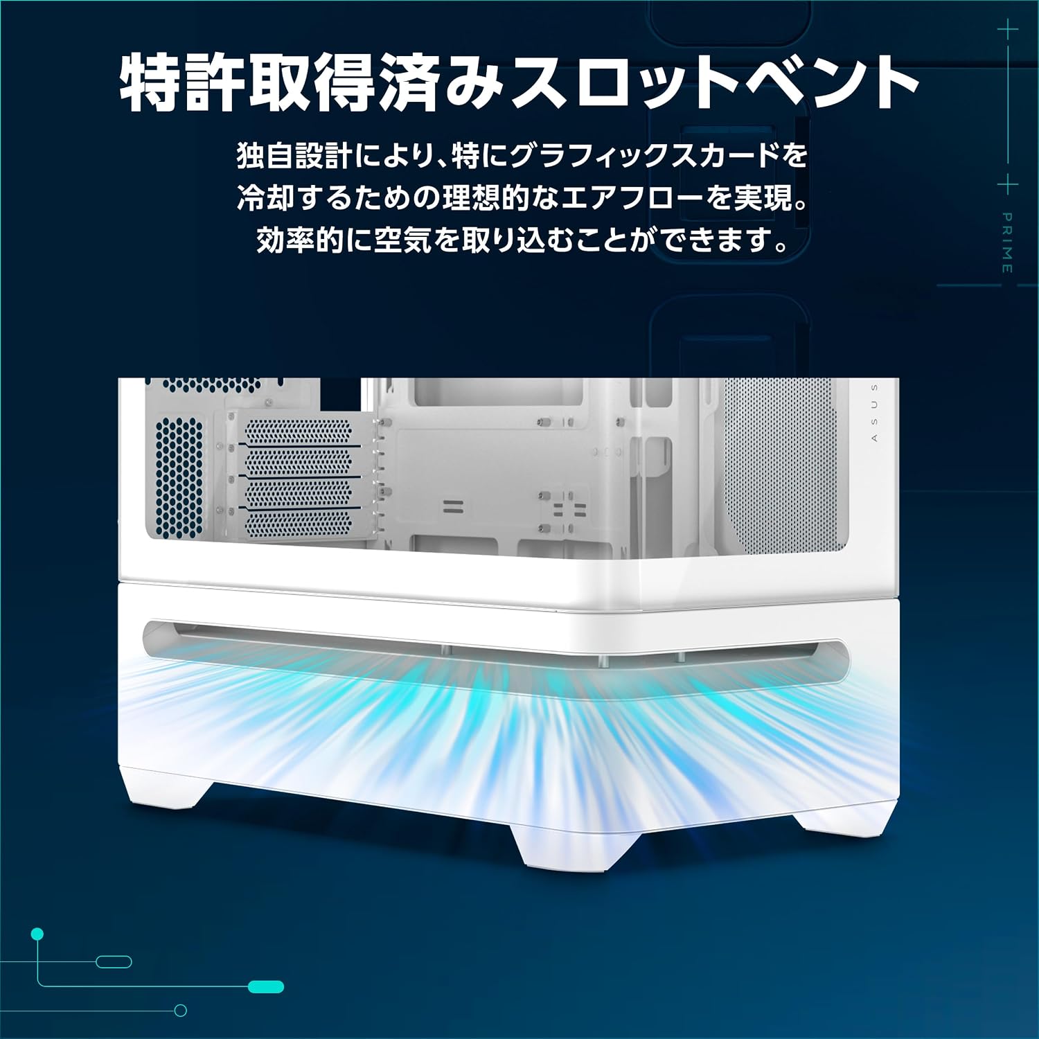 Detalle de ASUS Prime AP202 TG WHITE Micro-ATXケース 曲面強化ガラス・最大420mm GPU対応・ARGB搭載