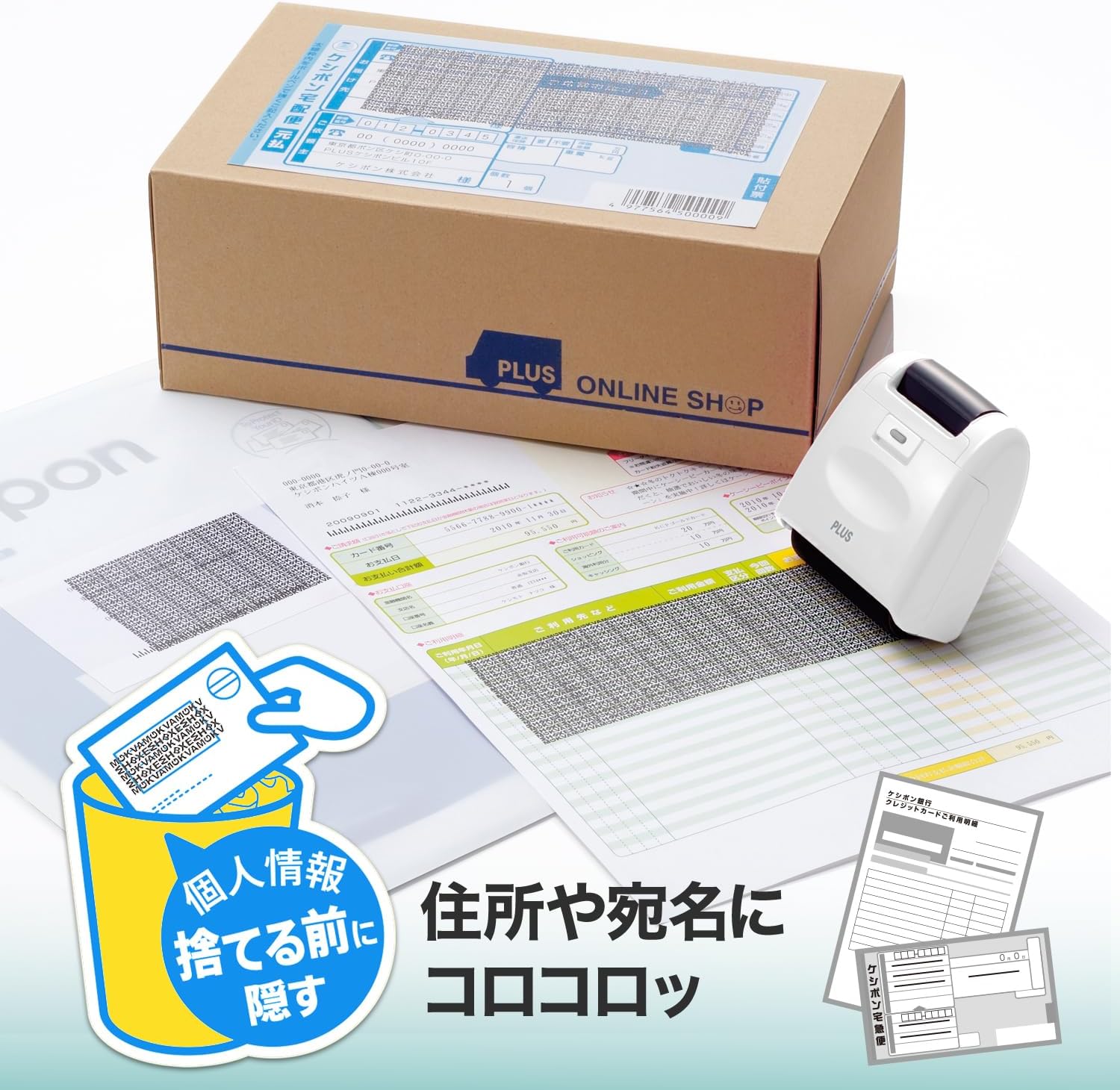 Detalle de プラス IS-510CM ローラーケシポン ワイド 個人情報保護スタンプ ホワイト・印面幅55mm