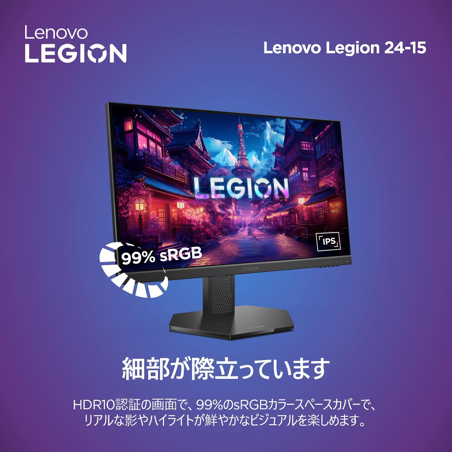 Thumbnail 2 de Lenovo Legion 24-15 67E7GAC4JP 23.8インチ ゲーミングモニター、FHD・240Hz・IPS液晶