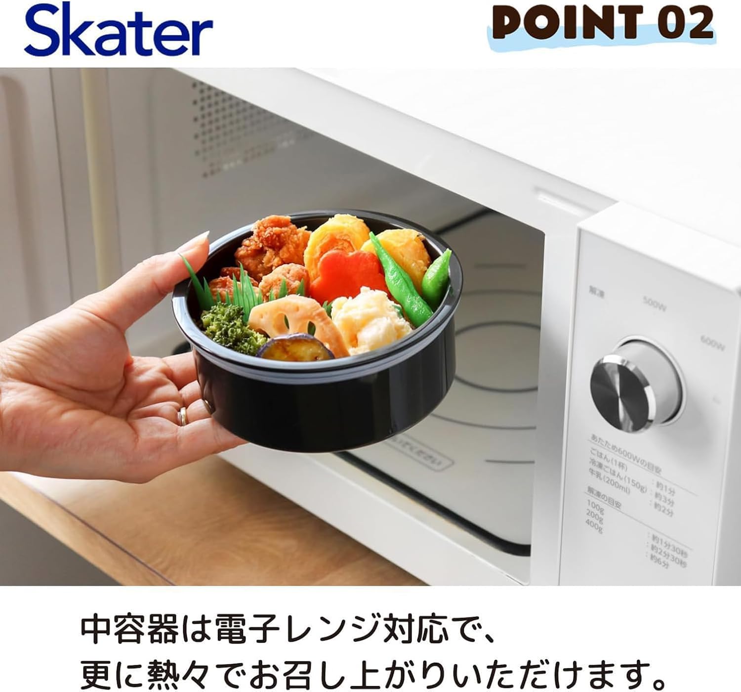Detalle 2 de スケーター STLB2AG-A 丼ぶり型保温弁当箱 840ml・真空断熱構造・抗菌加工