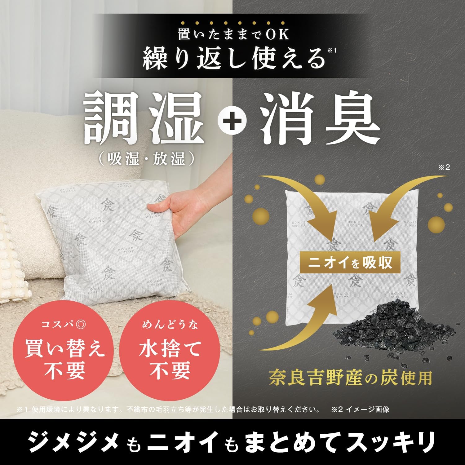 Detalle de レック 本家炭屋 スクエアタイプ L 1000g 除湿・消臭剤 奈良吉野産天然素材