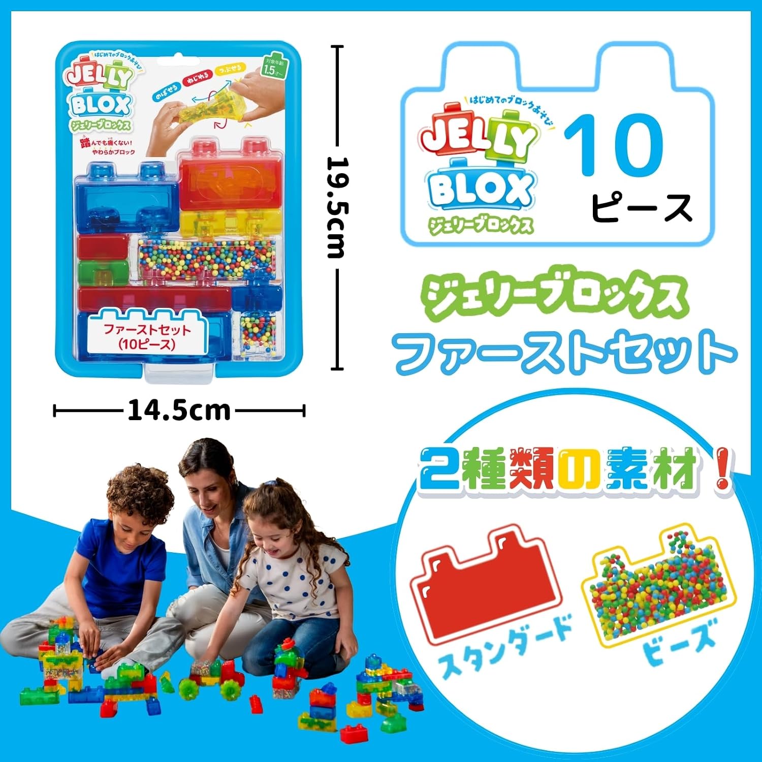 Detalle de Jelly Blox 939654 ファーストセット やわらかブロック 10ピース・ゴム素材
